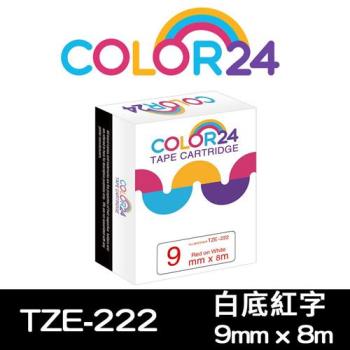 【COLOR24】for Brother 白底紅字 TZ-222 / TZE-222 相容標籤帶 (寬度9mm) (適用 PT-180 /PT-300