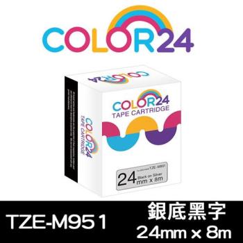 【COLOR24】for Brother 銀底黑字 TZE-M951 相容標籤帶 (寬度24mm) (適用 PT-1400 / PT-1650