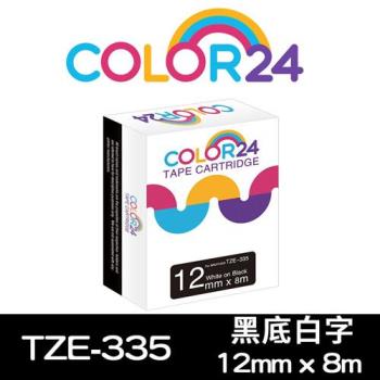 【COLOR24】for Brother 黑底白字 TZ-335 / TZE-335 相容標籤帶 (寬度12mm) (適用 PT-180/PT-300
