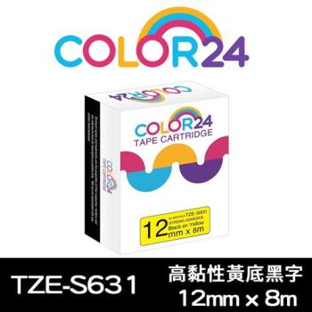 【COLOR24】Brother 黃底黑字 TZ-S631 / TZE-S631 高黏性系列相容標籤帶 (寬度12mm) (適用 PT-180