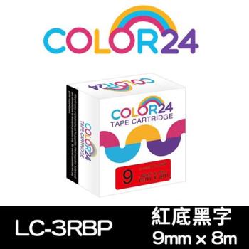 【COLOR24】EPSON 紅底黑字 LC-3RBP / LK-3RBP 相容標籤帶 (寬度9mm) (適用 LW-K600 / LW-K200BL
