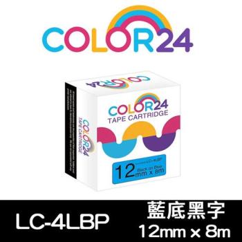 【COLOR24】EPSON 藍底黑字 LC-4LBP / LK-4LBP 相容標籤帶 (寬度12mm) (適用 LW-K600 /LW-K200BL