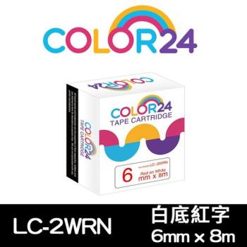 【COLOR24】EPSON 白底紅字 LC-2WRN / LK-2WRN 相容標籤帶 (寬度6mm) (適用 LW-K600 / LW-K200BL