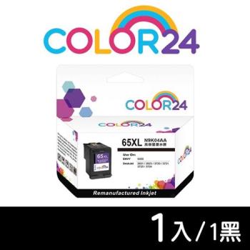 【COLOR24】HP 黑色 N9K04AA ( NO.65XL ) 高容環保墨水匣 (適用 2621 / 2623 / 3720 / 3721