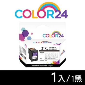【COLOR24】HP 黑色 C9351CA ( NO.21XL ) 高容環保墨水匣 (適用 1400 / 1402 / 1408 / 1410