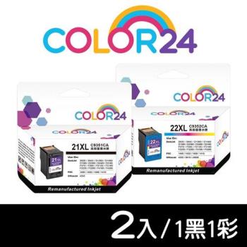 【COLOR24】HP 1黑1彩 C9351CA / C9352CA (NO.21XL/NO.22XL) 高容環保墨水組 (適用 1400/1402