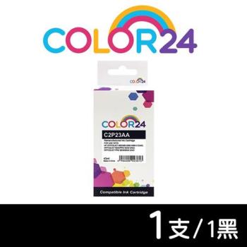 【COLOR24】for HP 黑色 C2P23AA ( NO.934XL ) 高容環保墨水匣 (適用 6230 / 6830 / 6835