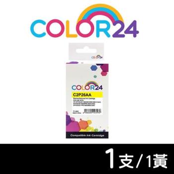 【COLOR24】for HP 黃色 C2P26AA ( NO.935XL ) 高容環保墨水匣 (適用 6230 / 6830 / 6835
