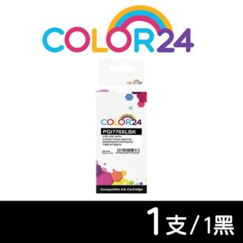 【COLOR24】CANON 黑色 PGI-770XLBK 高容量相容墨水匣 (適用 TS6070 / MG5770 / MG6870/ MG7770