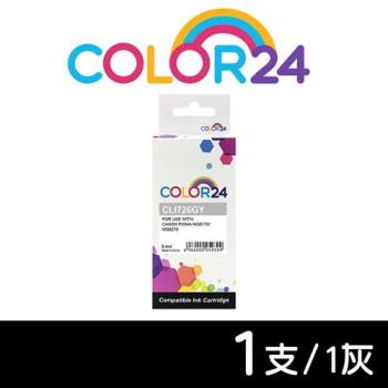 【COLOR24】for CANON 灰色 CLI-726GY 相容墨水匣 (適用 MG6170 / MG6270