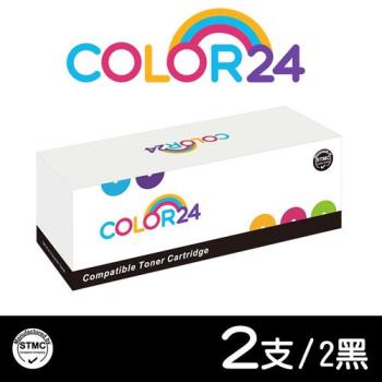 【COLOR24】for HP 2黑組 CB436A (36A) 相容碳粉匣 (適用 HP LaserJet P1505 / P1505n