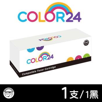 【COLOR24】for HP 黑色 CF510A (204A) 相容碳粉匣 (適用 M154nw / M181fw