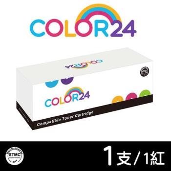 【COLOR24】for Samsung 紅色 CLT-M404S 相容碳粉匣 (適用 SL-C43x / SL-C48x / SL-C430W