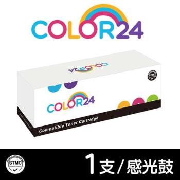 【COLOR24】for Brother DR-620 相容感光鼓 (適用 MFC-8480DN / MFC-8680DN / MFC-8690DW