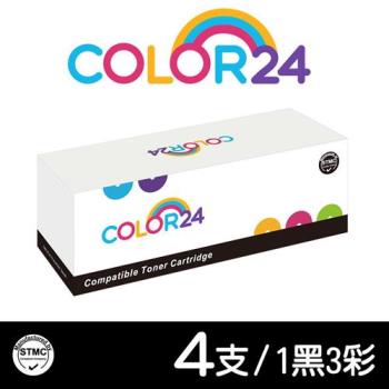 【COLOR24】for Brother 1黑3彩 TN-267BK / TN-267C / TN-267M / TN-267Y 高容量相容碳粉匣