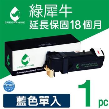 【綠犀牛】for Fuji Xerox 藍色 CT201633 環保碳粉匣 /適用 DocuPrint CM305df / CP305d