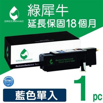 【綠犀牛】for Fuji Xerox 藍色 CT202265 高容量環保碳粉匣 /適用 CP115w/CP116w/CP225w/CM115w