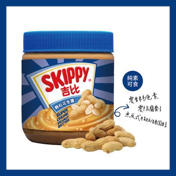 即期良品-【SKIPPY 吉比】顆粒花生醬(340g)-有效期限至2024/08/12