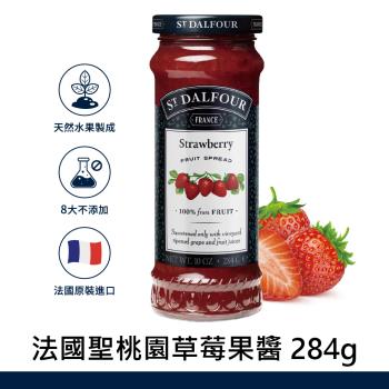 【ST DALFOUR 聖桃園】草莓果醬(284g)