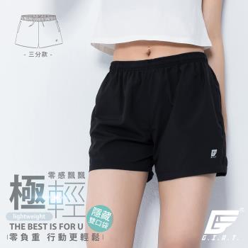 【GIAT】台灣製雙口袋輕量排汗機能女短褲(三分款)