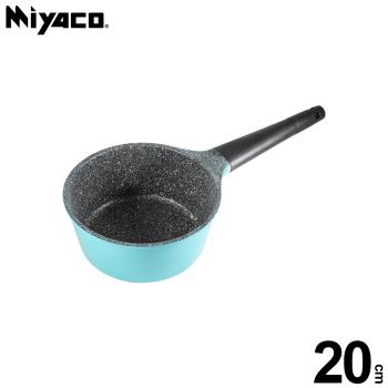 【米雅可 Miyaco】歐式晶鑽輕量不沾雪平鍋 20cm (無蓋)