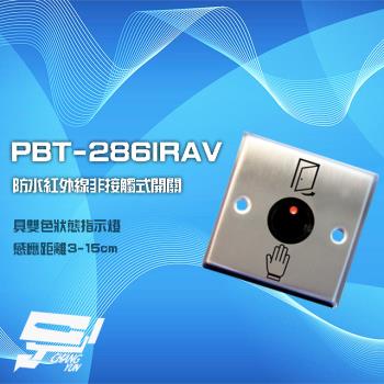 [昌運科技] PONGEE Pegasus PBT-286IRAV 防水紅外線非接觸式開關 非接觸式按鈕 感應距離3-15cm 雙色狀態指示燈