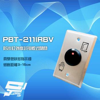[昌運科技] PONGEE Pegasus PBT-211IRBV 防水紅外線非接觸式開關 非接觸式按鈕 感應距離3-15cm 雙色狀態指示燈