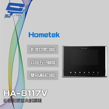 [昌運科技] Hometek HA-8117V 7吋 彩色影像室內對講機 可設五只副機 影像切換功能