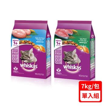 Whiskas偉嘉乾糧系列 7kg(海洋魚類/鮪魚總匯) (下標數量2+贈神仙磚)