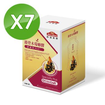 【 Nutrimate 你滋美得】接骨木莓蜂膠濃縮飲Plus+(10包/盒)共七盒