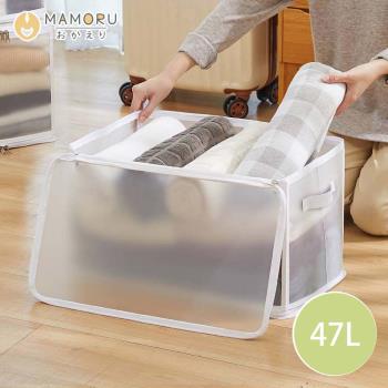 【MAMORU】無印風透明收納箱-47L (衣物收納/折疊收納箱/收納盒)