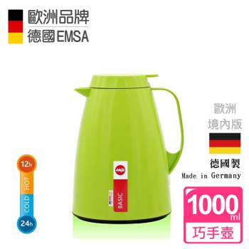 【德國EMSA】頂級真空保溫壺 玻璃內膽 巧手壺系列 BASIC 1.0L 原野綠