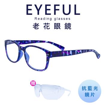 【EYEFUL】紫豹紋濾藍光老花眼鏡(☆彈簧腳設計☆提供眼睛之防護☆閱讀眼鏡)