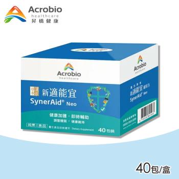 【Acrobio 昇橋】SynerAid 草本漢方新適能宜細粒包 1盒(60包/盒)