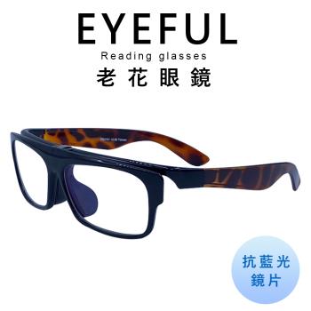 【EYEFUL】2付優惠組抗藍光老花眼鏡 鏡片可上掀型(☆掀蓋式☆方便看遠看近☆豹紋風)