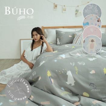《BUHO》天絲™萊賽爾雙人床包+8x7尺特大兩用被四件組-HT(多款任選)