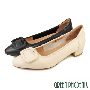 GREEN PHOENIX 女 娃娃鞋 包鞋 全真皮 粗跟 低跟 OL 通勤 上班U11-20998