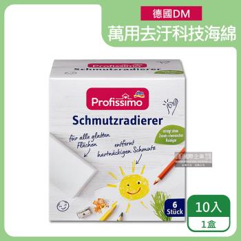 德國DM 免洗劑萬用去汙科技海綿 6片x1盒