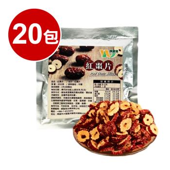 【王媽媽推薦】天然養生即食紅棗脆片20包組(20g/包)