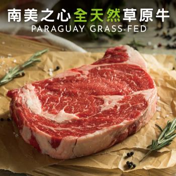 【豪鮮牛肉】厚切草原之心全天然肋眼牛排3片(200g+-10%/片)
