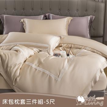 【好室棉棉】頂級60支100%奧地利純天絲床包枕套組 素色刺繡系列 (雙人5尺)
