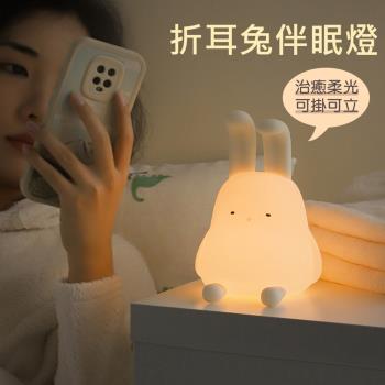 MUID折耳兔拍拍燈 矽膠小夜燈/伴睡燈 交換禮物 USB充電