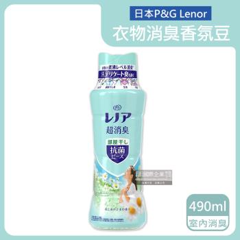 日本P&amp;G蘭諾 衣物超消臭芳香顆粒香香豆 490mlx1瓶 (室內消臭-水藍瓶)