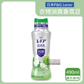 日本P&amp;G蘭諾 衣物超消臭芳香顆粒香香豆 490mlx1瓶 (陽光森林-綠瓶)