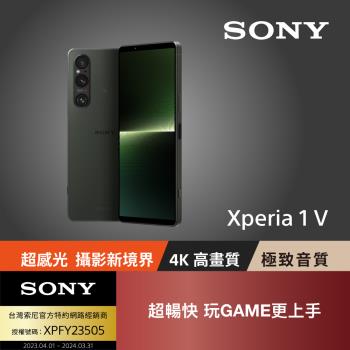 【SONY 】Xperia 1 V 512G(索尼 經典黑 /卡其綠)