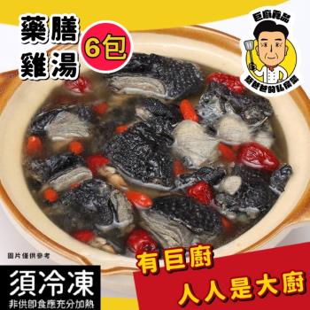 【蔡爸爸的私房菜】藥膳烏骨雞湯 (480公克/6包)