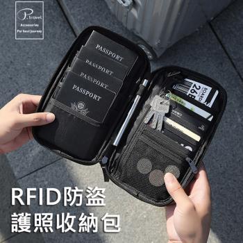 P.travel RFID防盜刷家庭護照收納包 多功能旅行證件包/護照套/證件夾 出國旅行 男女通用
