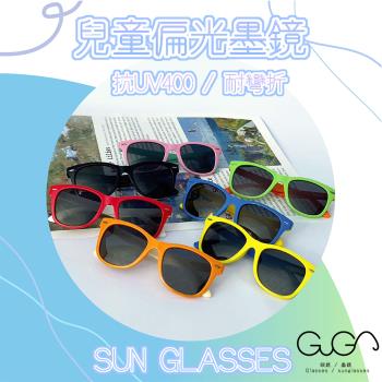 【GUGA】兒童偏光眼鏡適合小學一至五年級配戴 韓系素面時尚百搭款 太陽眼鏡 兒童墨鏡 兒童眼鏡