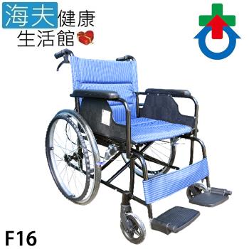 杏華機械式輪椅(未滅菌)【海夫健康生活館】不折背鋁合金輪椅 22吋後輪/18吋座寬 輪椅B款 藍色(F16)