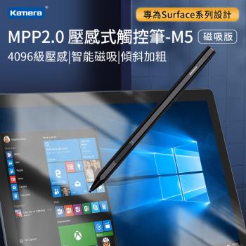 MPP2.0 壓感式觸控筆 M5磁吸版 適用 SURFACE、ASUS、HP、DELL、聯想